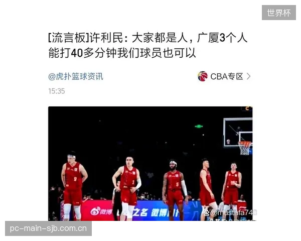 周琦镇守禁区改变系列赛走势，许利民教练激活北京队防守反击新模式。